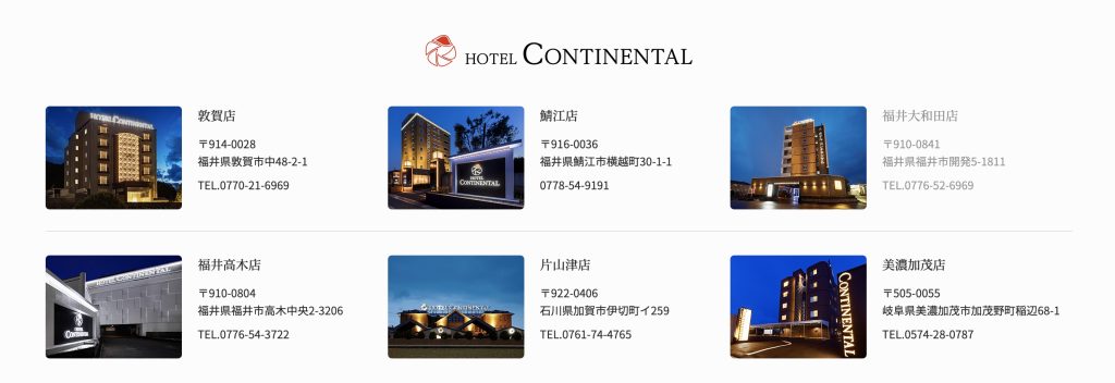 ホテル CONTINENTAL
