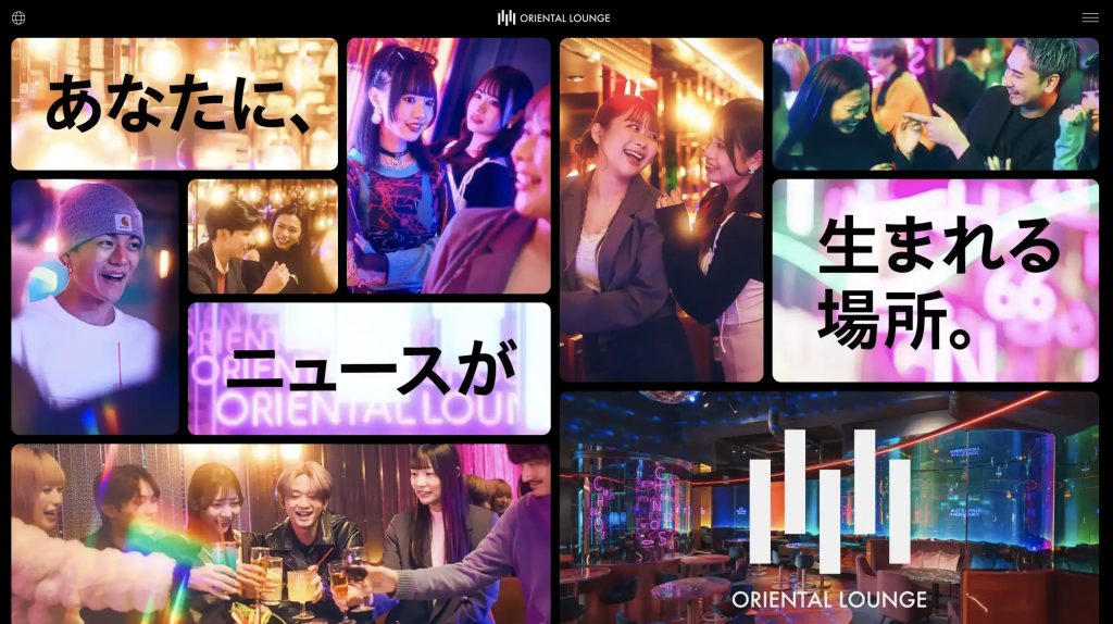 オリエンタルラウンジ