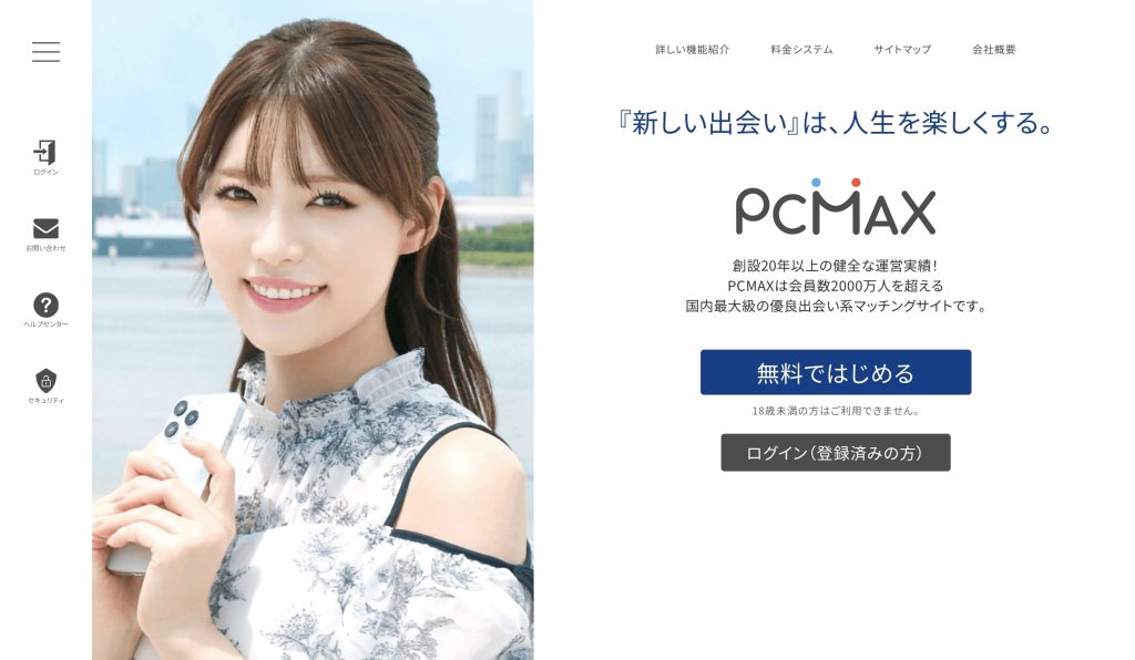 PCMAX