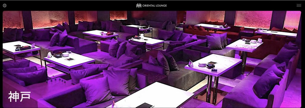 ORIENTAL LOUNGE 神戸