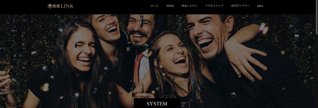 広島相席LINK